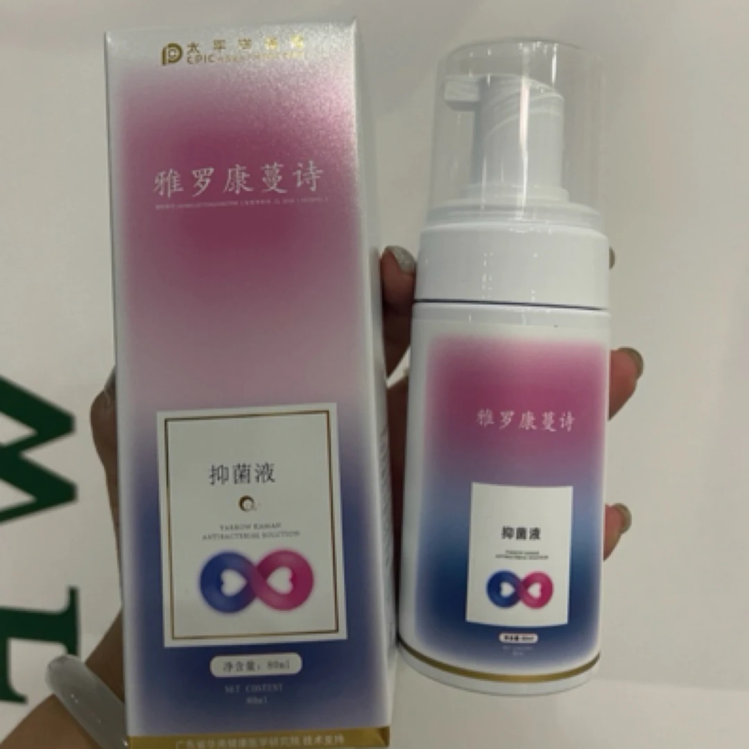 【璇姐推荐】雅罗康蔓诗护理～妹妹泡泡清洁液