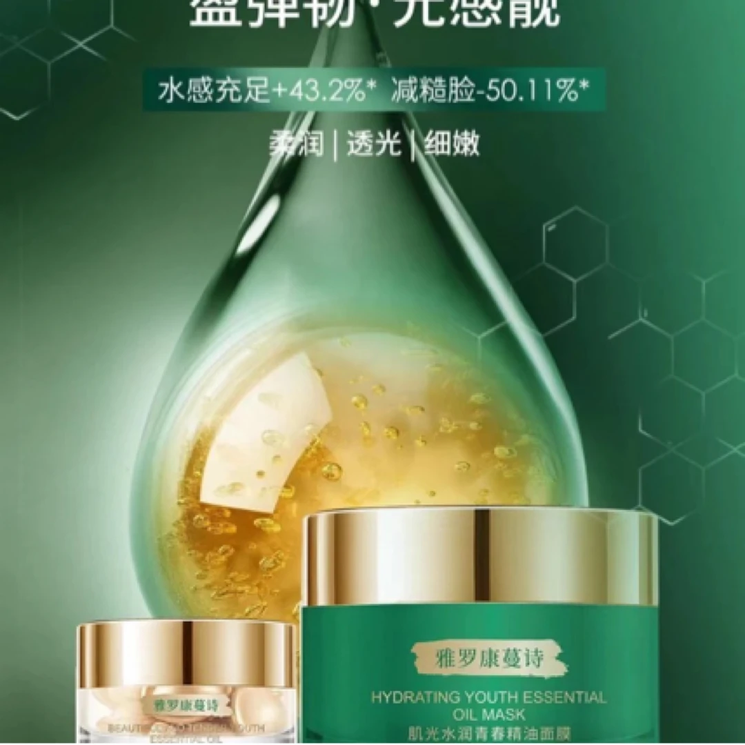 【雅罗康蔓诗】精油美霜修屏障细毛孔痘干敏红改善老黄糙脆