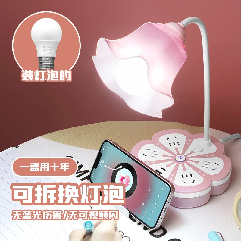 适用公牛【可更换灯泡】多功能护眼台灯多插位USB快充宿舍学习卧室