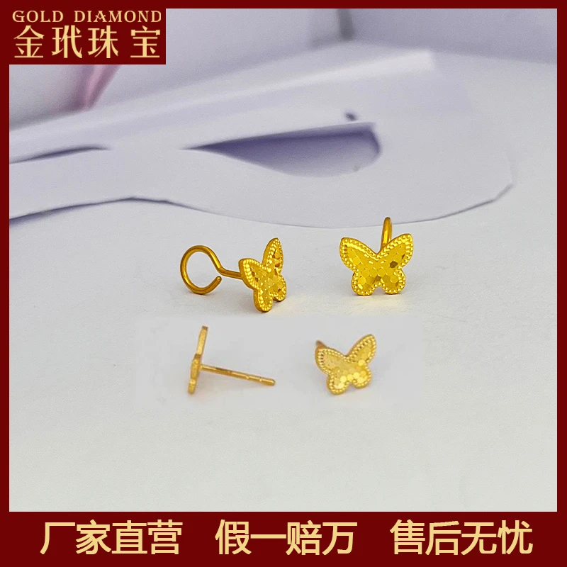 足金999鱼鳞小蝴蝶耳钉百搭真黄金耳饰24k金多样性发其一BED1532