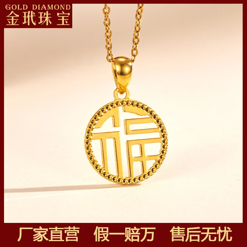 黄金吊坠福牌24K金福字牌纯金圆牌坠链古法国潮金挂坠不含链D1717