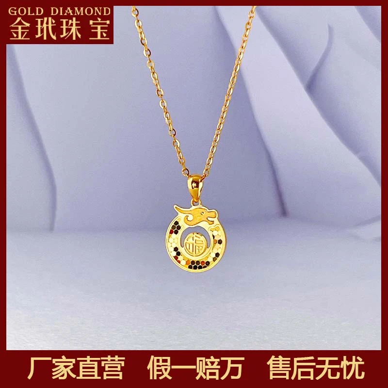 黄金吊坠小龙福字牌24K金纯金圆牌坠链金玳珠宝真黄金不含链D2246