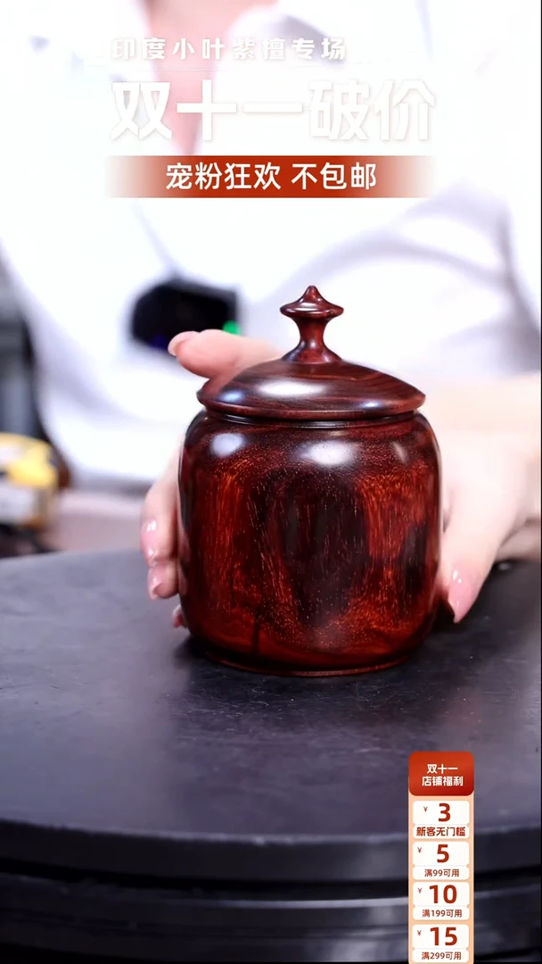 【闪购商品】檀香紫檀（小叶紫檀）印度小叶紫檀【不包邮】