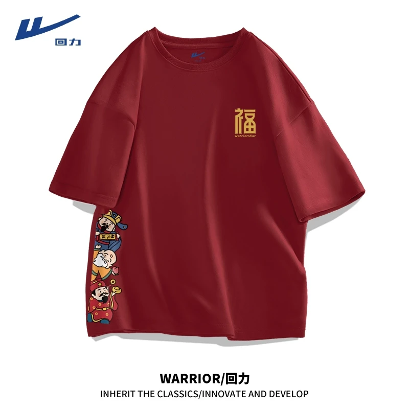 回力2025新年男士t恤红色短袖马年本命年半袖过年纯棉拜年衣服