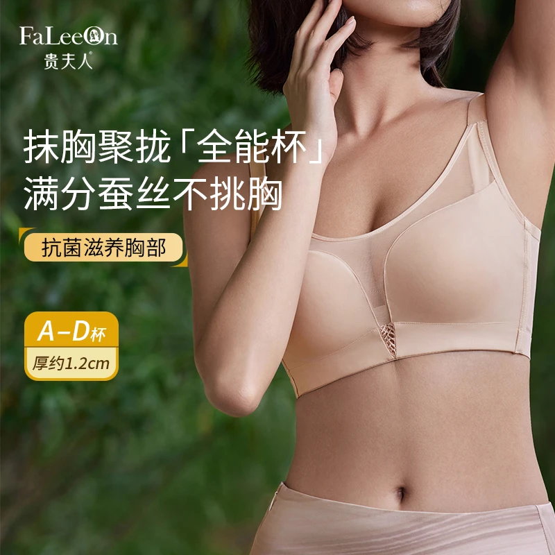 贵夫人无钢圈抹胸运动聚拢内衣女小胸调整型收副乳文胸罩1238