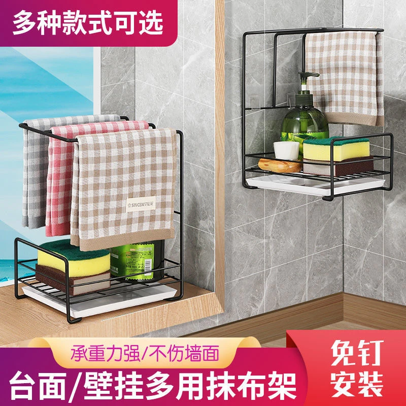 免打孔厨房抹布架洗碗海绵沥水架台面壁挂收纳水槽水池厨房置物架