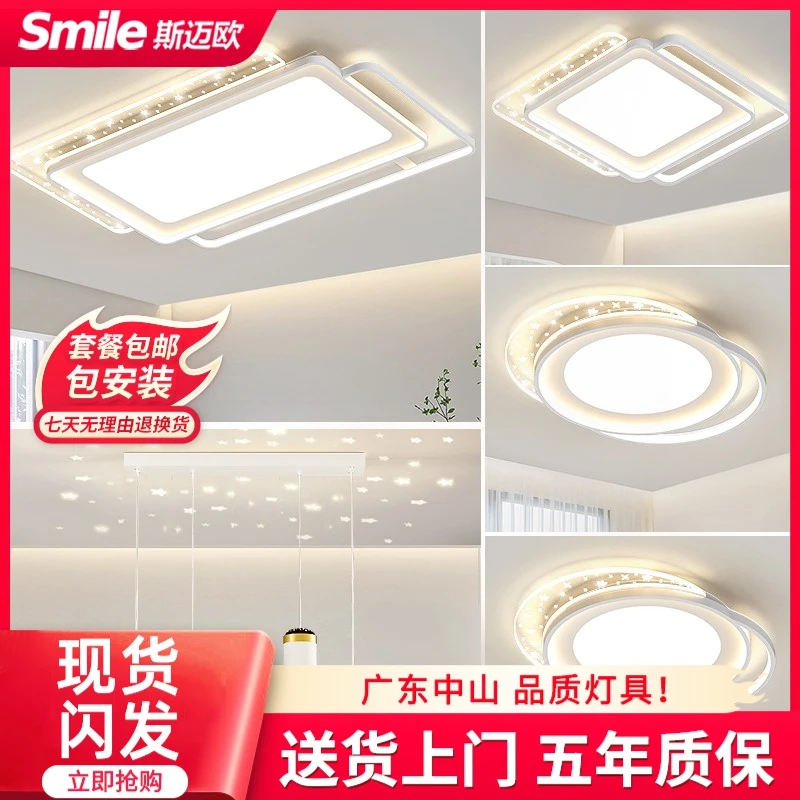客厅灯2025年新款简约现代大气吸顶灯长方形大灯主灯全屋套餐组合