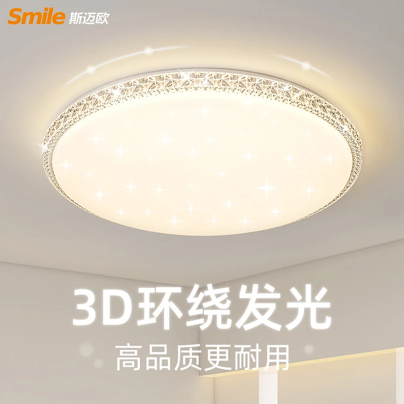 led吸顶灯简约现代主卧室灯轻奢温馨书房间灯奶油风圆形阳台灯饰
