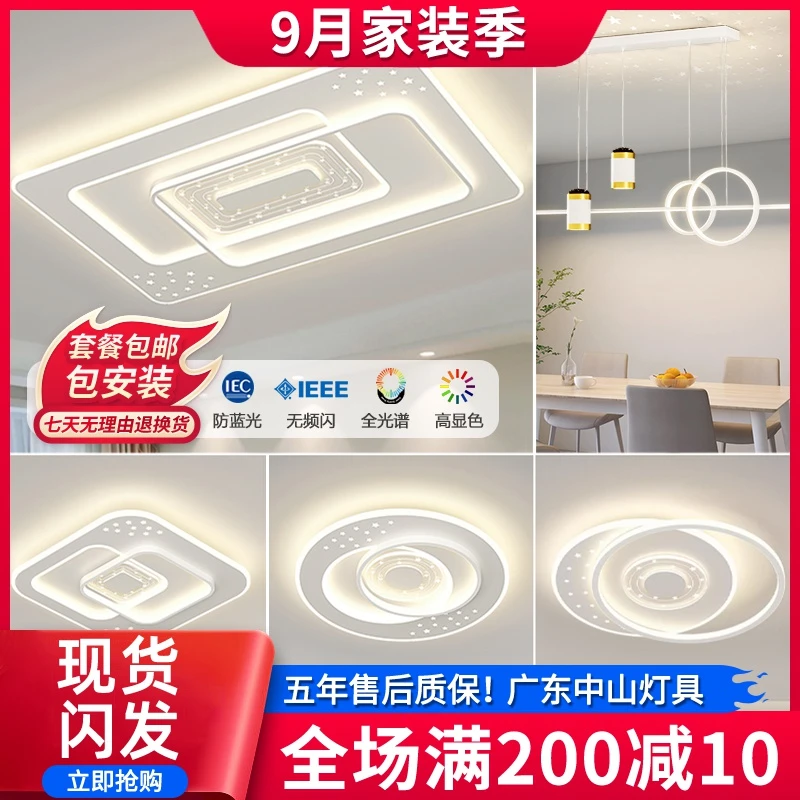 客厅灯现代简约大气2025新款led吸顶灯中山灯具组合全屋套餐家装