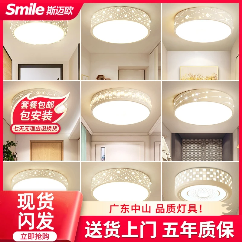 卧室灯北欧创意个性灯具LED客厅小主卧吸顶灯简约现代过道走廊灯