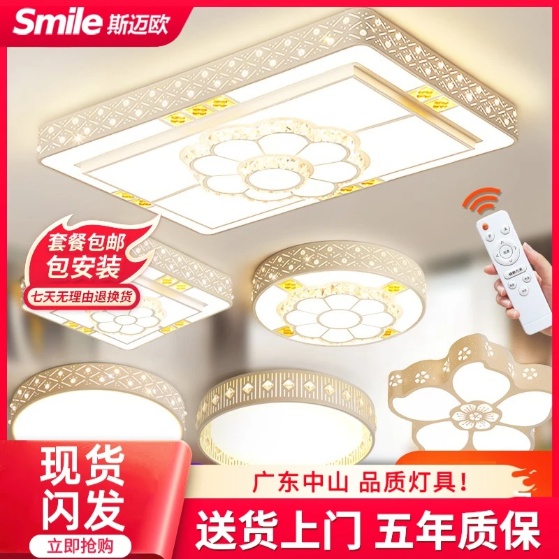 2020年新款led长方形客厅吸顶灯套餐简约现代卧室大气创意吊灯具