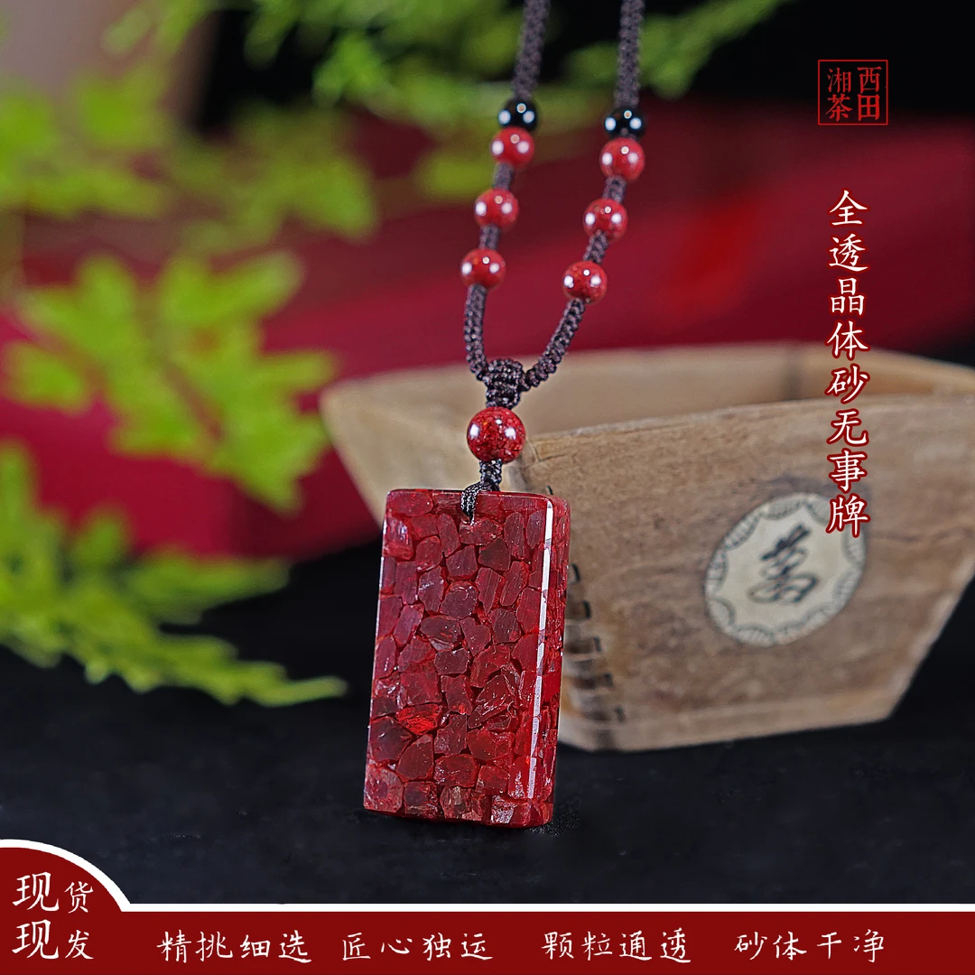 天然辰砂湘西茶田高透大颗粒晶体无事牌 男女款