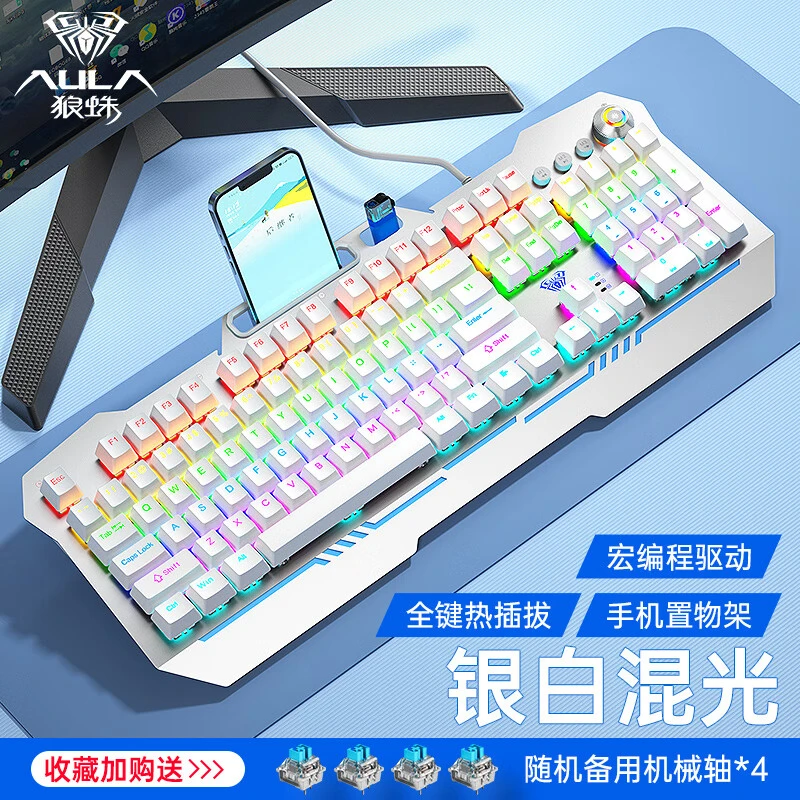狼蛛收割者有线电竞机械通用台式办公电脑笔记本外设机械键鼠吃鸡