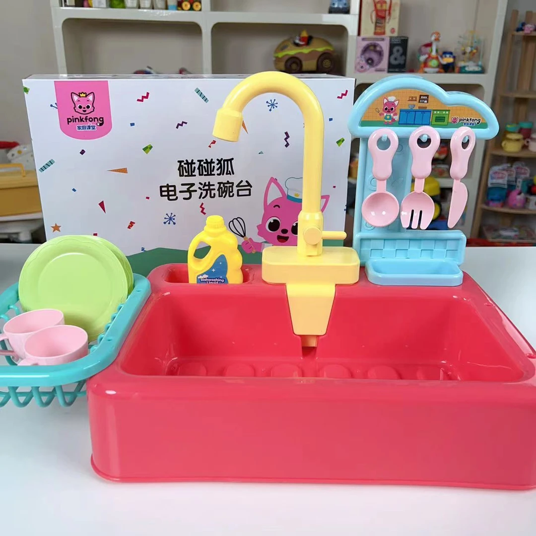 碰碰狐鲨鱼宝宝pinkfong电子洗碗机男宝女宝超爱玩儿童玩具