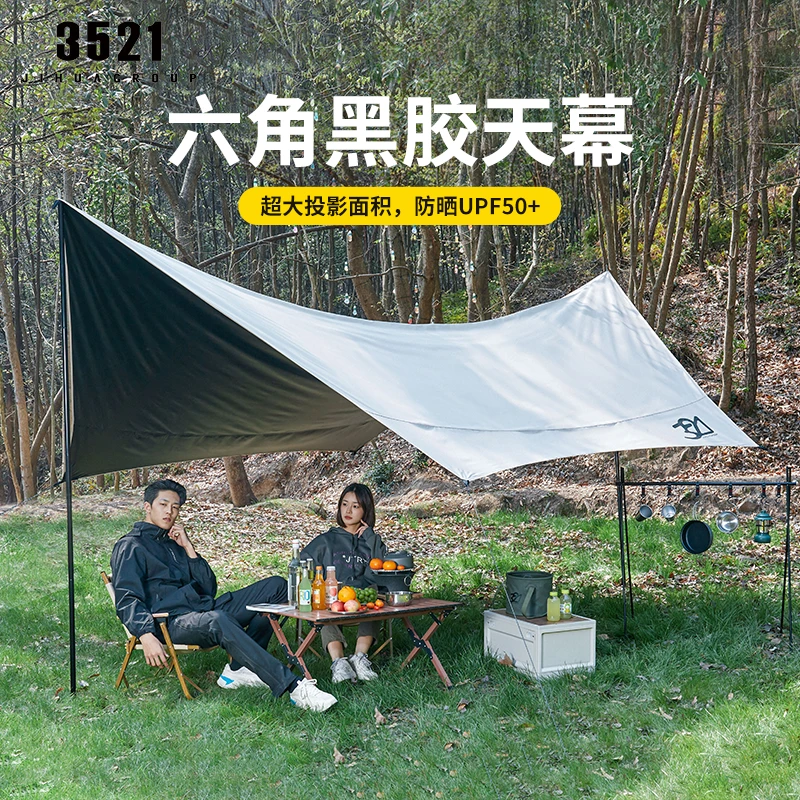 际华3521户外精致露营黑胶天幕帐篷便携防晒防水野营野餐遮光棚子