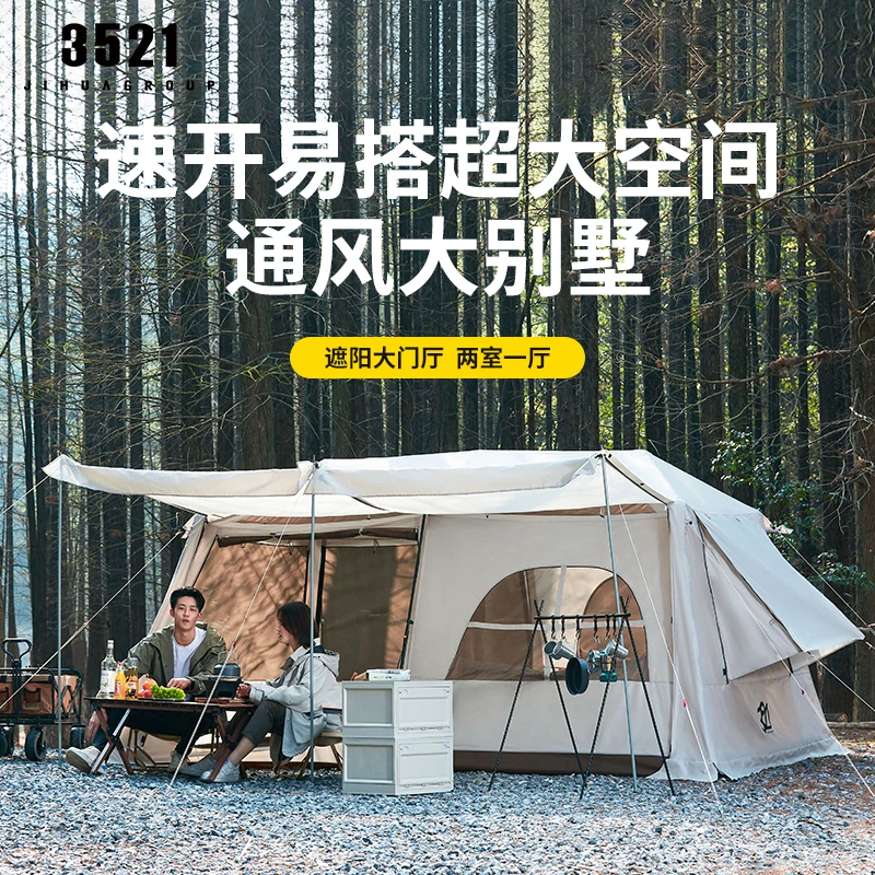 3521屋脊自动帐篷户外便携式露营野营装备过夜两室一厅帐野外小屋