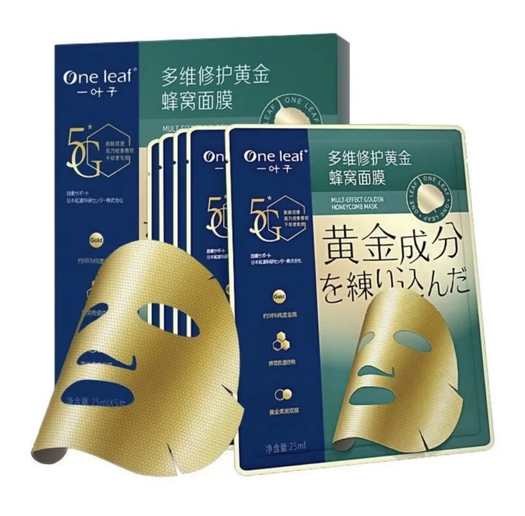 多维修护黄金蜂窝面膜补水保湿老化活效5片装