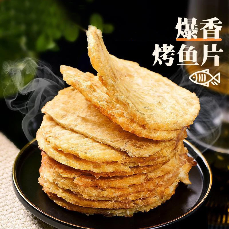 即食烤鱼片鳕鱼片现碳无添加干深海雪鱼片孕妇儿童海鲜鲜香美味