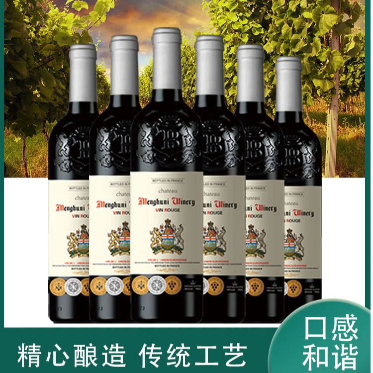 雄狮骑士干红葡萄酒16度750ML*6支（LW）