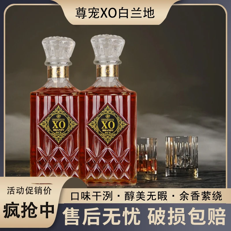 路易·帝卡尼 尊宠XO白兰地40%vol 700ml*2支 zqn