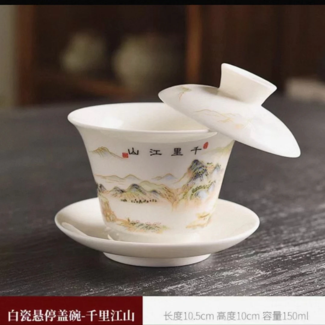 千里江山-悬停盖碗150ML