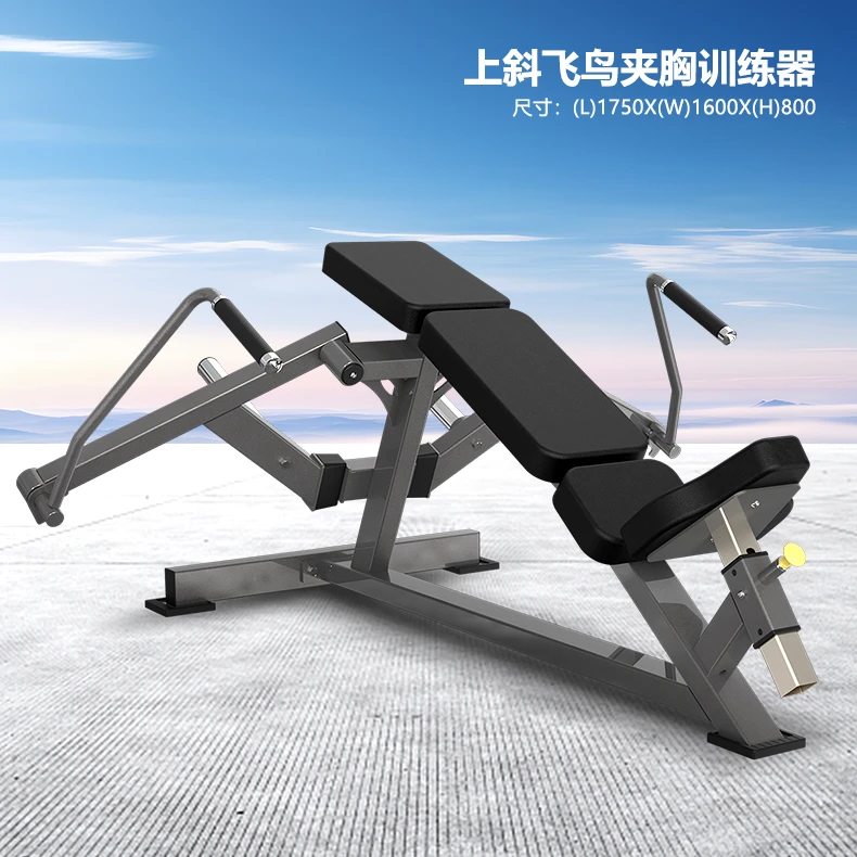 MBH/迈宝赫上斜飞鸟夹胸训练器代金券