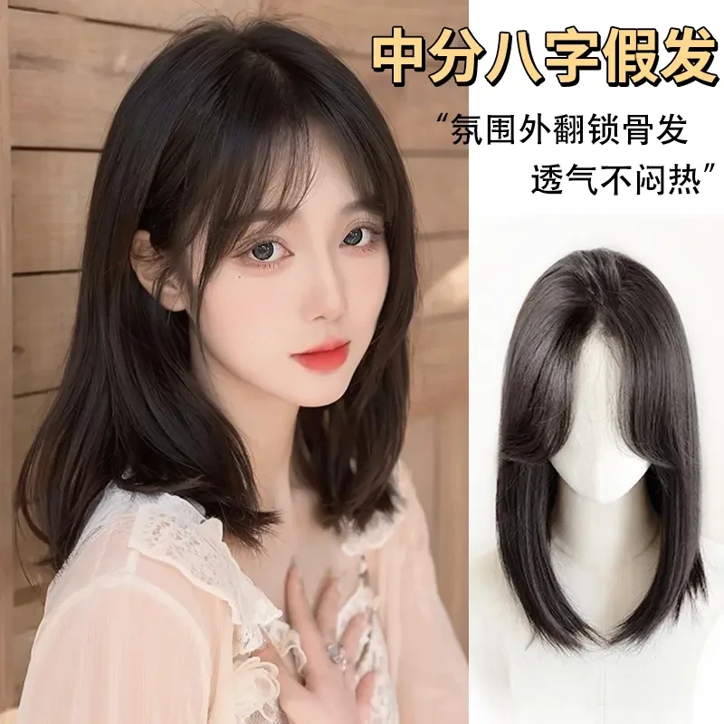 假发女长发全头套中长发自然隐形长直发中分八字刘海锁骨发假发套
