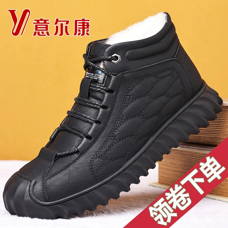 正品意尔康棉鞋男冬季加绒加厚东北保暖短靴防滑耐磨百搭时尚靴子