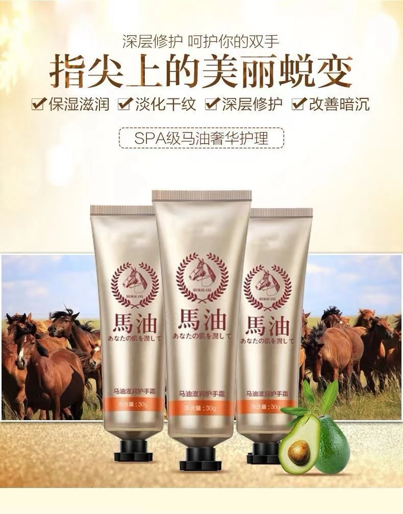 马油滋润护手霜补水