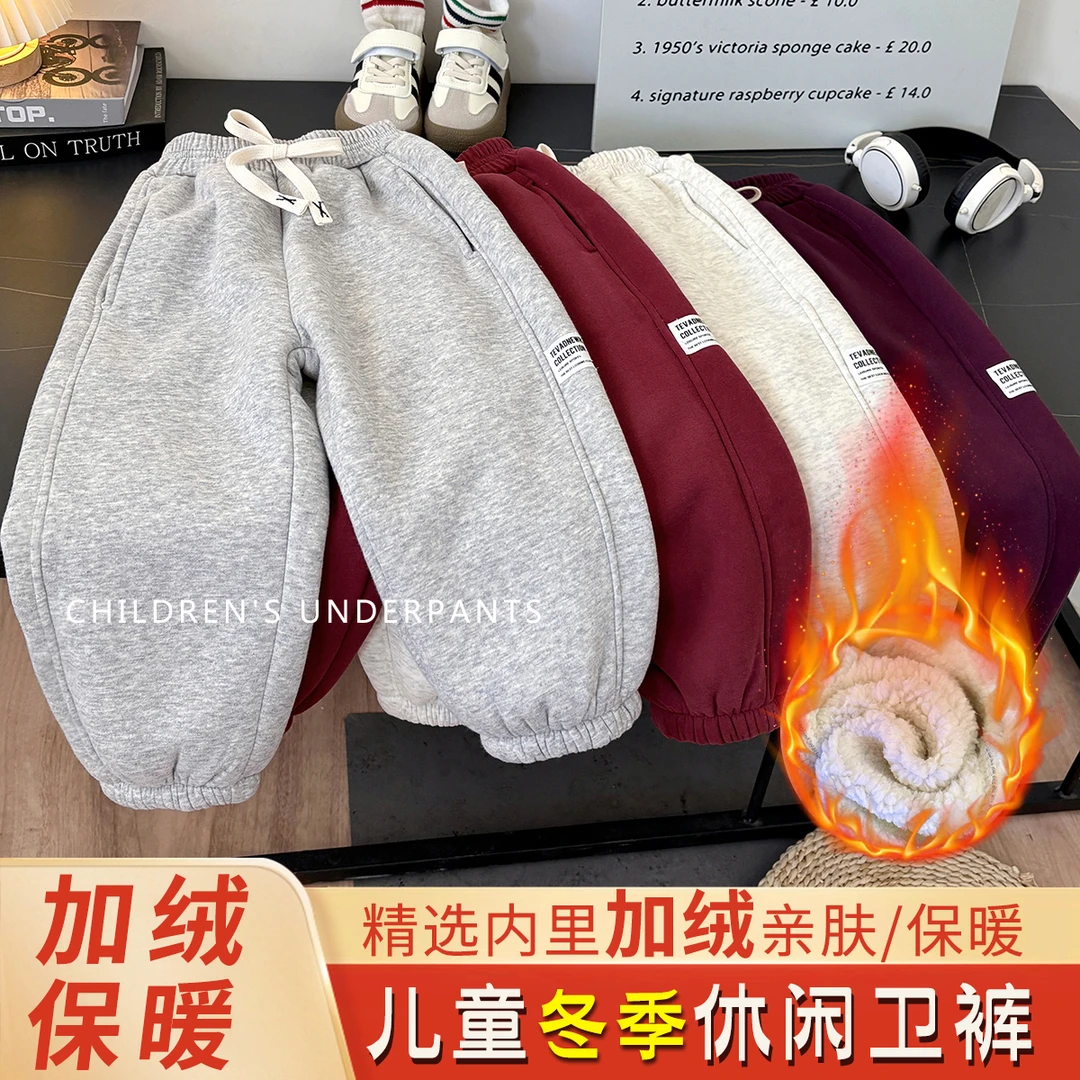 儿童秋冬加绒裤子男宝女宝加厚羊羔绒休闲长裤男童秋冬运动裤卫裤