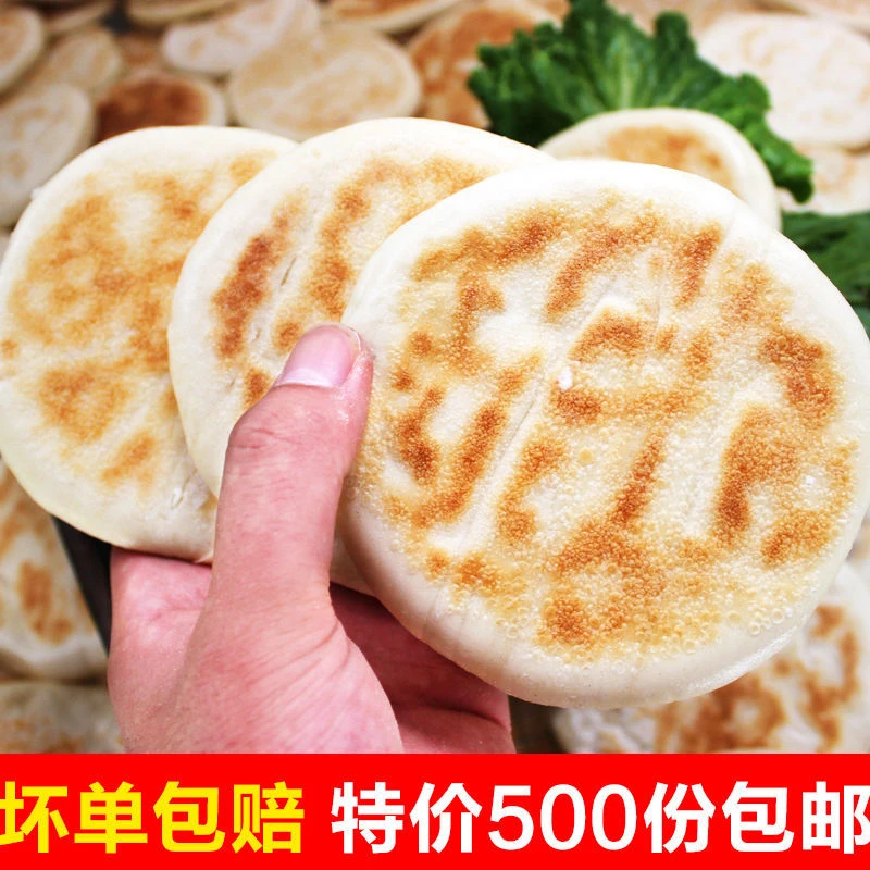清真陕西特产白吉馍河南烧饼80g/个真空包装一袋五个