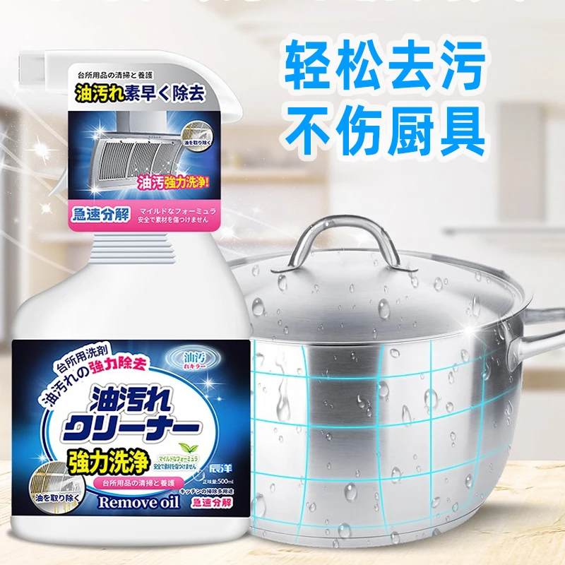 【买一发三】油烟净厨房去油污清洁剂泡沫家用强力除垢去污清洁剂