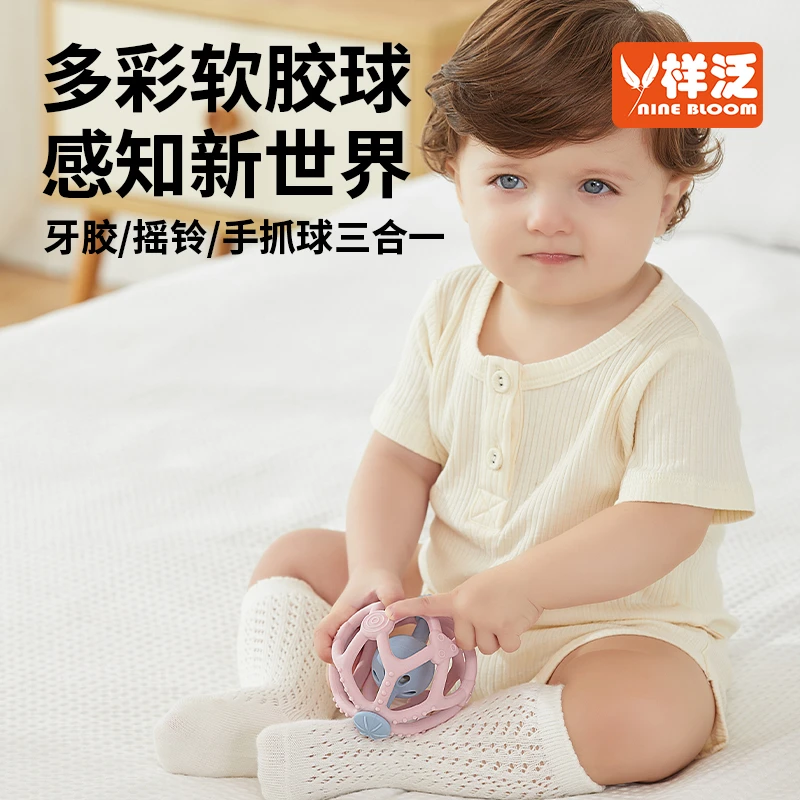 样泛摇铃手抓球抚触抓握训练婴儿可咬胶磨牙棒6个月宝宝益智玩具