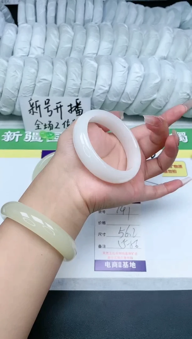 【闪购商品】石英质玉手镯未镶嵌V141-56.2