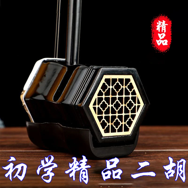 初学二胡专业二胡厂家直销大音量二胡乐器老年人儿童高级二胡专卖