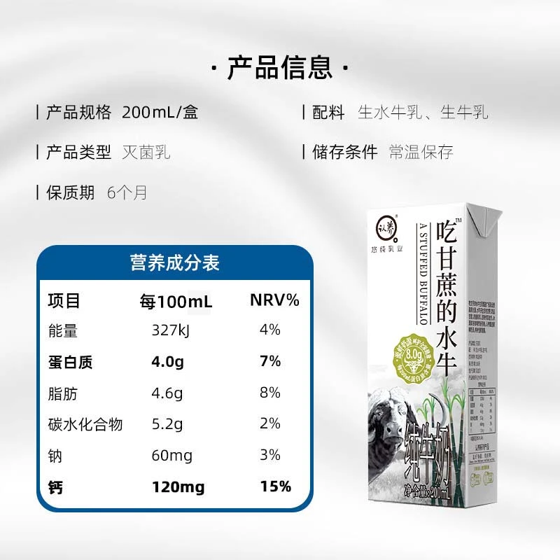 【5月中旬日期】认养 吃甘蔗的水牛奶200ml*12盒营养牛奶