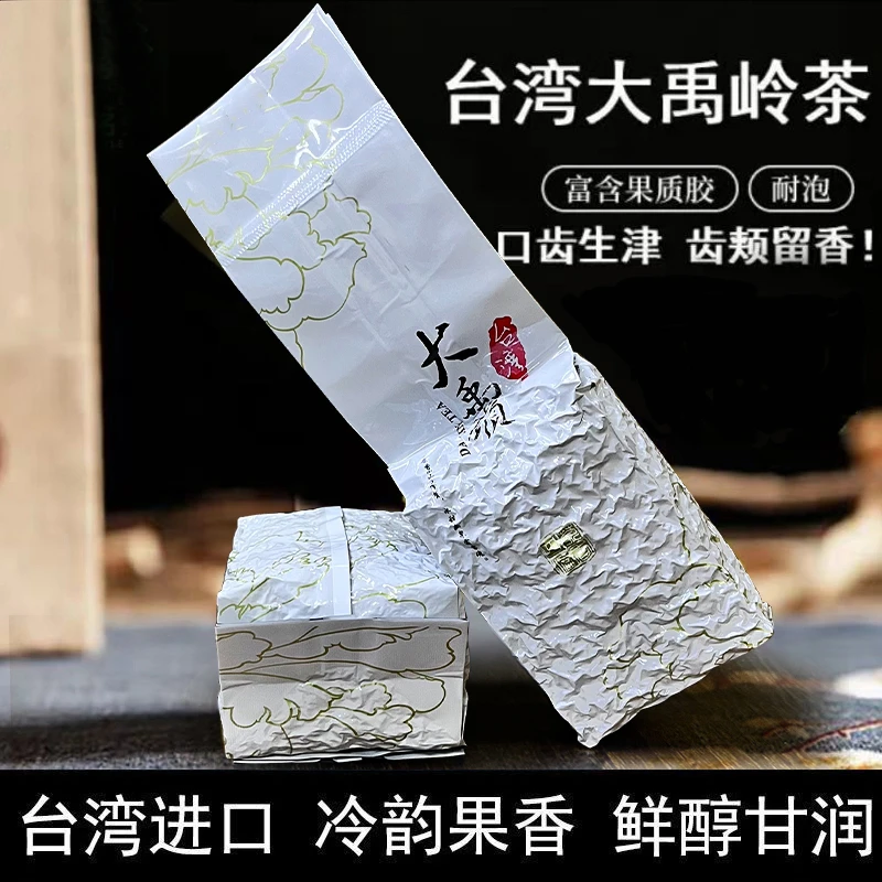 台湾进口大禹岭正宗鲜爽果香阿里山甘甜高山茶可冷泡袋装乌龙茶叶
