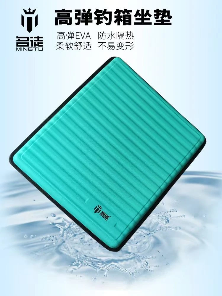 名徒EVA高弹发泡一体成型超薄超软防水防烫透气舒适防滑钓箱坐垫