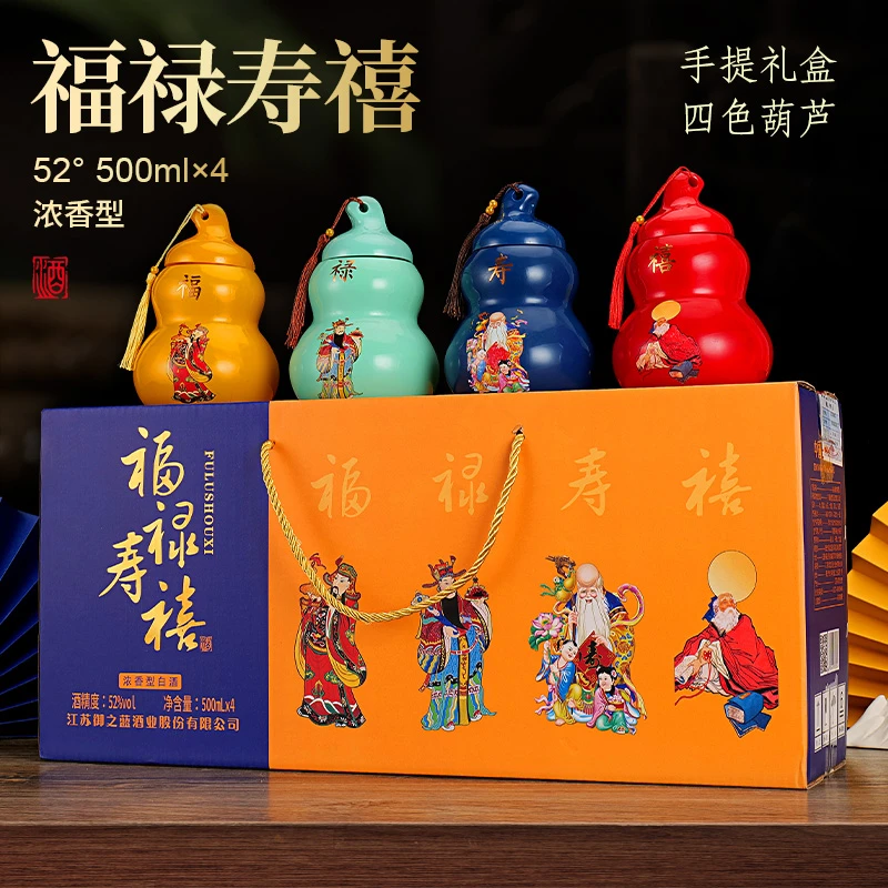 梦星缘福禄寿禧酒 浓香型白酒 手提礼盒 粮食酒52度500ml