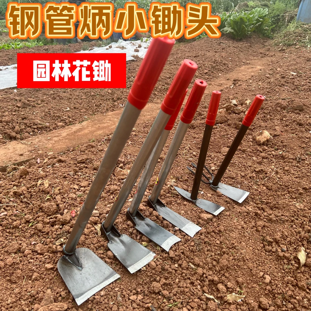 小锄头花锄农具农用工具种菜小巧型除草挖土户外全钢园艺锄草挖笋