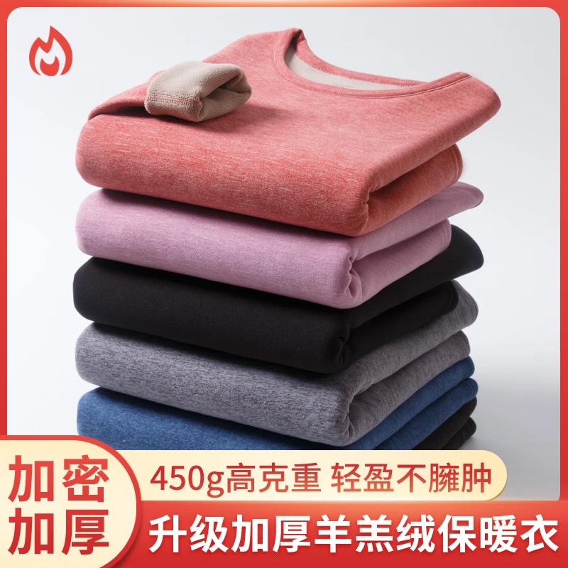 羊羔绒男士女士中老年保暖内衣套装加绒加厚大码蓄热打底衫高克重