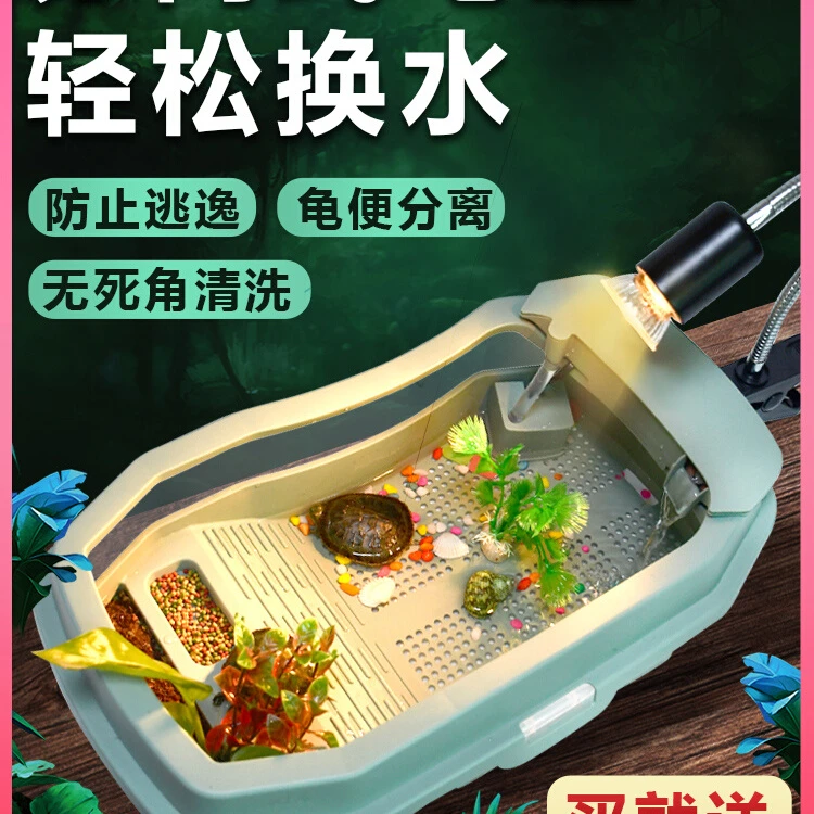乌龟缸巴西龟爬坡晒台生态缸水陆饲养龟盒独立式水族箱小型繁殖盆