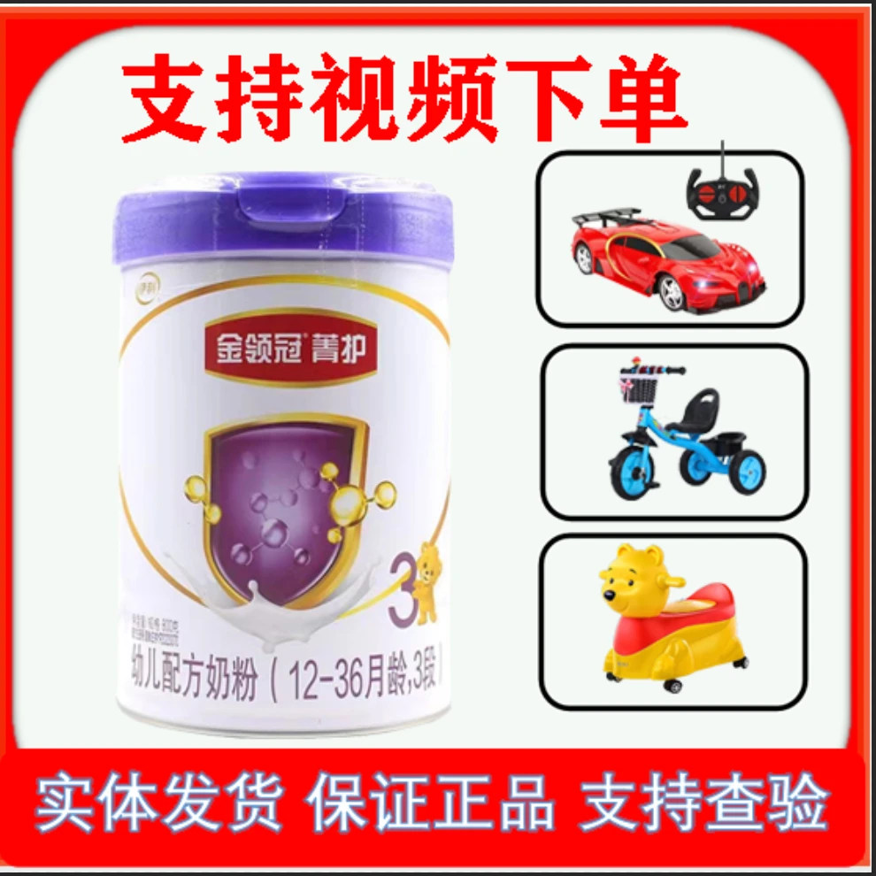 a2伊利金领冠菁护3段1-3岁婴幼儿A2配方牛奶800g