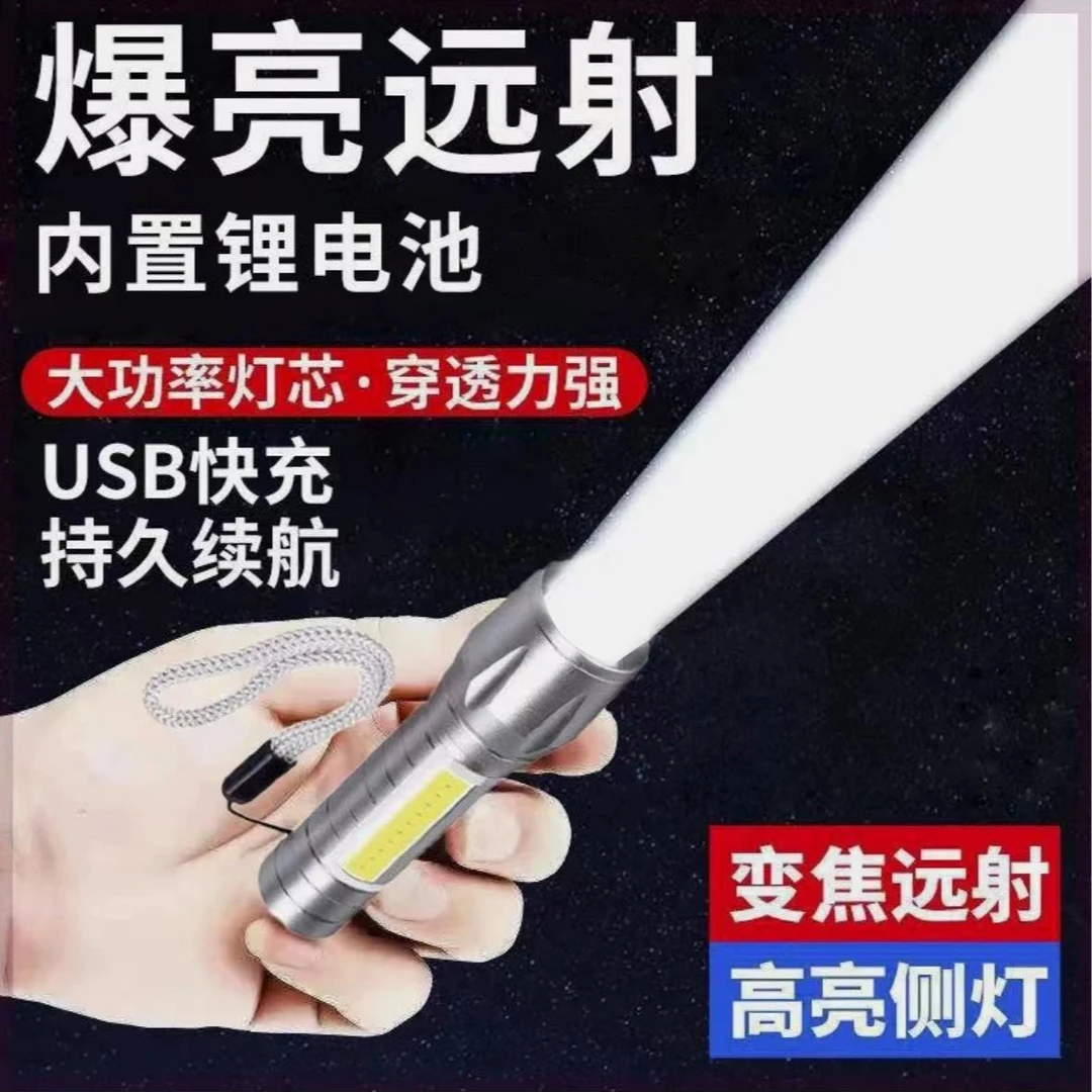 手电筒强光USB充电超亮小型聚光户外家用迷你便携式led耐用远射灯