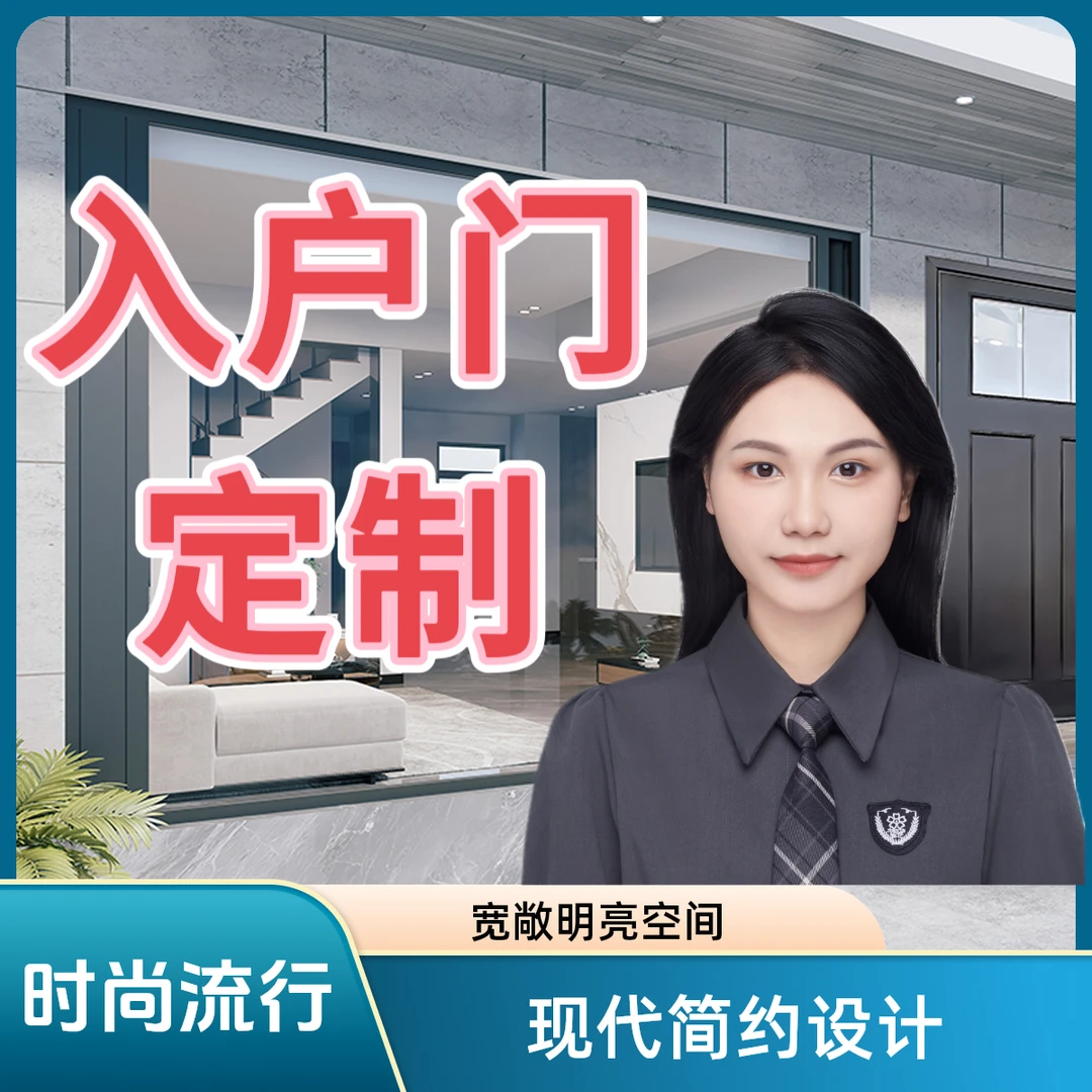 【高端入户门定制】