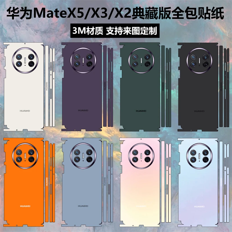 适用于华为matex5/x3/x2手机贴纸全包边matex3典藏版3m纯色改色彩