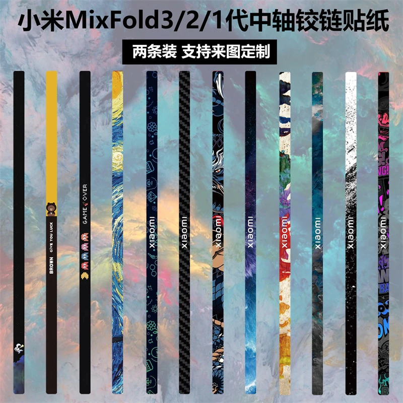 适用于小米mixfold3/2/1代折叠手机铰链贴纸3m个性透明彩膜装饰防