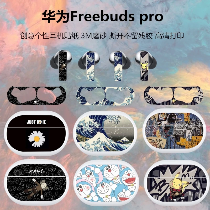 适用华为freebudspro耳机贴纸内盖防尘贴freebuds pro彩膜保护膜