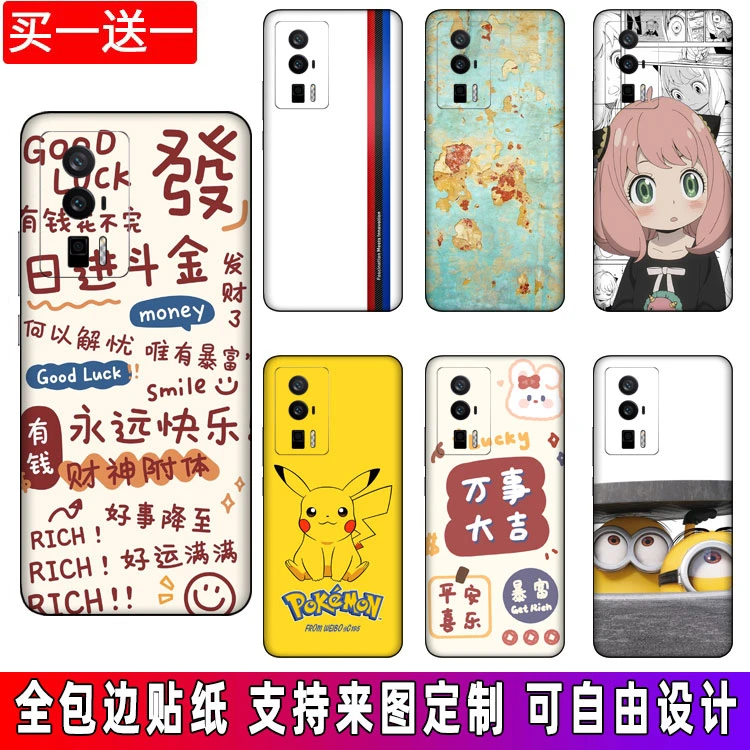 适用红米k60手机贴纸k60Pro后壳彩膜k60至尊版背膜全包k50后盖背
