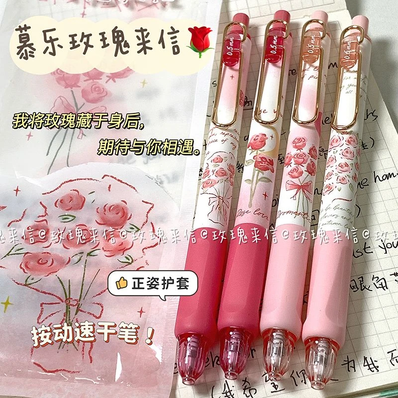 慕乐玫瑰来信按动中性笔ins高颜值可爱风学生速干刷题笔0.5黑ST笔